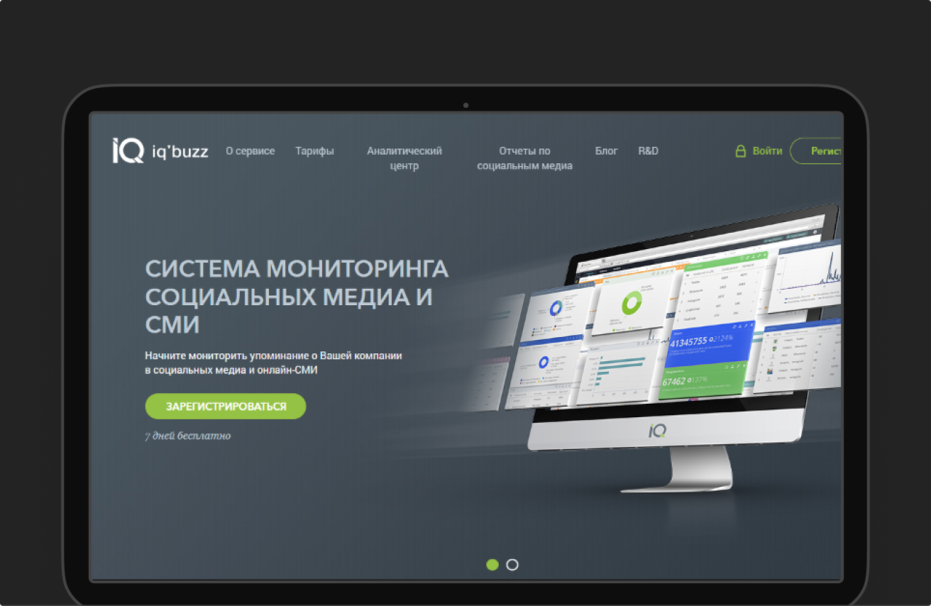 система мониторинга Iqbuzz